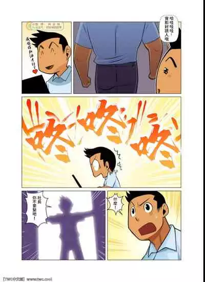 [Gamushara! (Nakata Shunpei)] Daisukina Hito [Chinese] [同文城] [Digital]