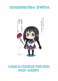 (C80) [Jack-O'-Lantern (Neriwasabi)] Tomoe Mami☆Oppai (Puella Magi Madoka☆Magica)