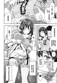 (C87) [Lv.X+ (Yuzuki N Dash)] Hitoduma Ane [Chinese] [义军ANEMOE汉化]