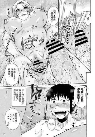 胡桃屋ましみん 「Physical Intimacy（スキンシップ）」