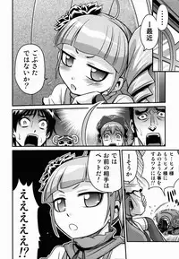 [Studio Tar (Kyouichirou)] Hime-sama Daikassei!! (Ixion Saga DT)