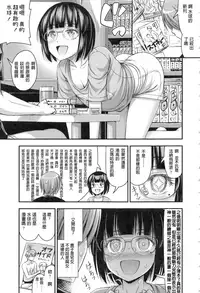 [Noise] Onii-chan Sonna ni Short Pants Suki nano? [Chinese]