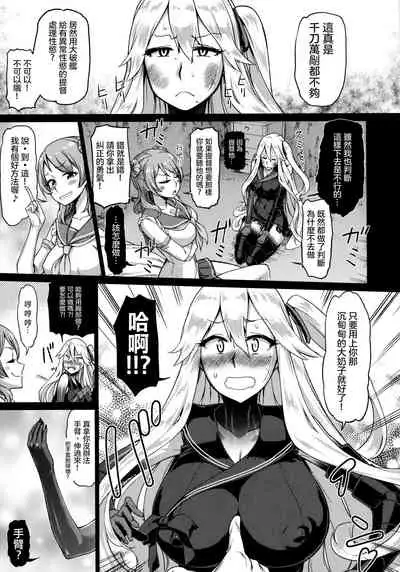 Soko ga Kuubo Seiki no Shangri-La 丨 那裡是空母棲姬的理想鄉