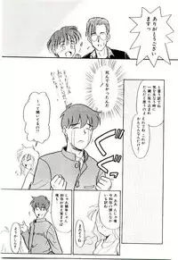 [Nekogen] Reibai Shounen Negative Lovers 3