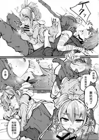 (C91) [K2 Manhole (P)] Andira no Kouyuuki (Granblue Fantasy) [Chinese] [好野尻漢化]