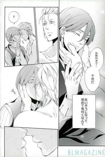 OHA Owari to Hajimari no Mani