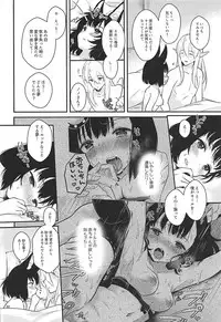 (C93) [Calm White (Mashiro Shirako)] Confusion! (Sekaiju no Meikyuu)