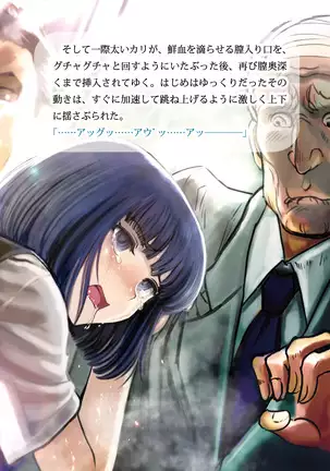 Inyo no Hisomu Machi ~Inyo o Karu Mono~