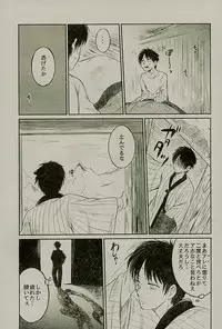 [オムオム☆フィーバー (ゲ)] マタギの嫁 (Attack on Titan)