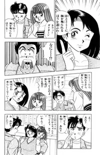 [Kosuke Yamada] - Omocha no Yoyoyo Vol 01