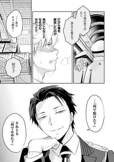 絶界牢獄2 粘菌獣の姦獄