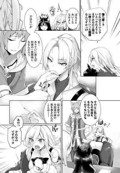 [Kyougoku Touya] Orokamono wa Nekomimi Dorei ni Izon suru ~Hajimete no Choukyou Seikatsu~ 01-23