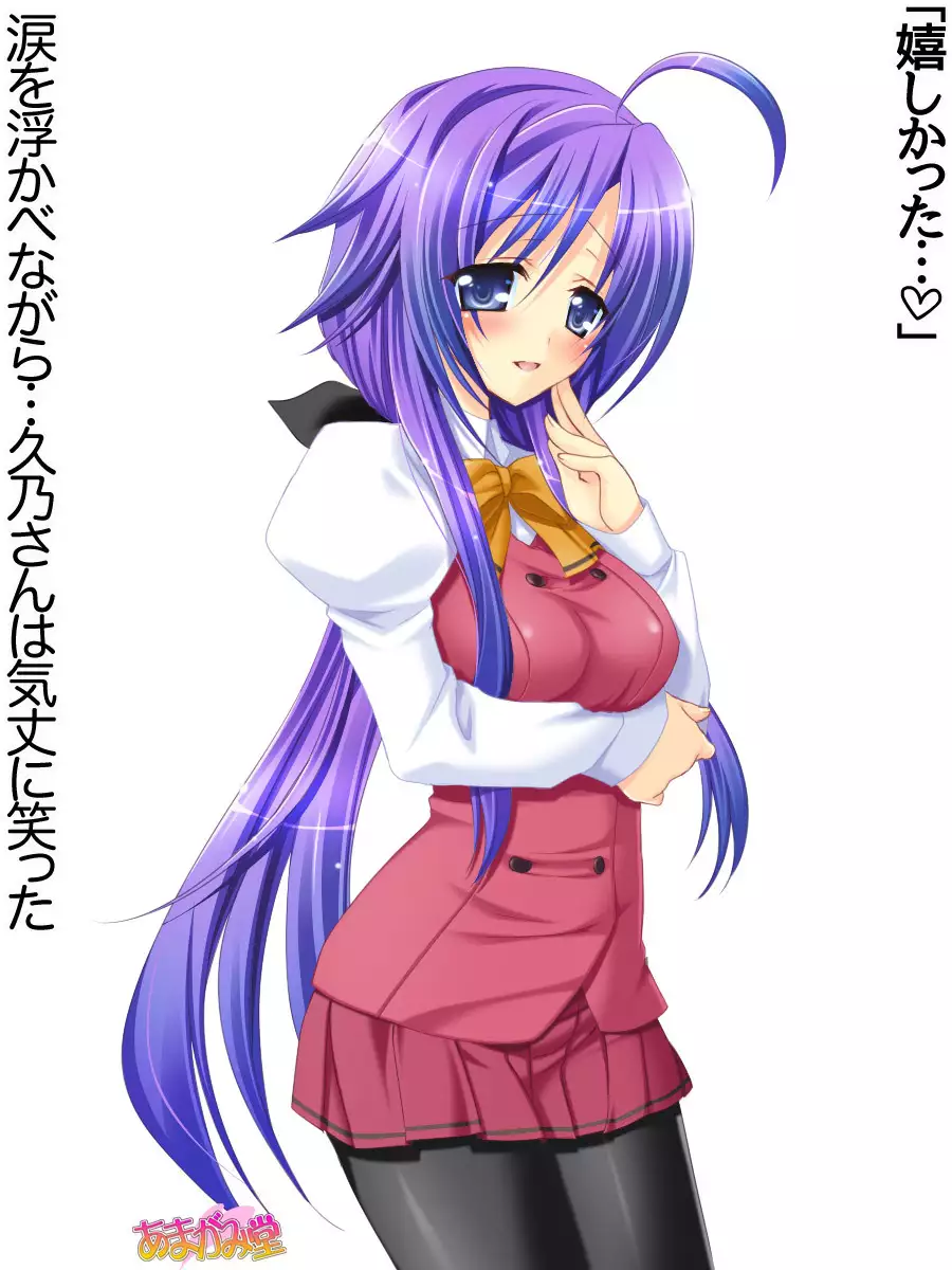 Toshiuezuma Hisano-san no, Nakadashi Onedari Love Sex Ch. 1-13