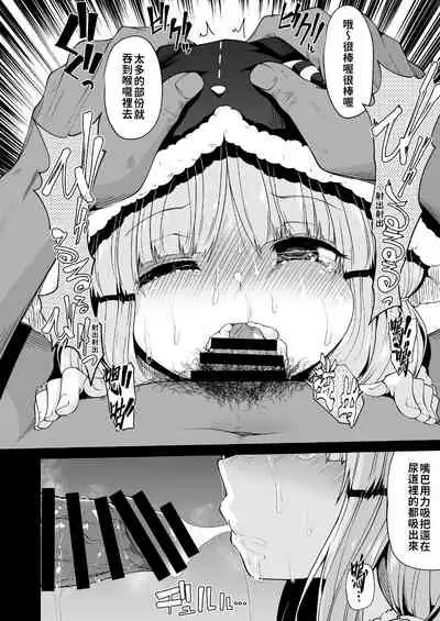 Kyouka-chan to Okashi Party | 小鏡華與呼糖侵犯派對