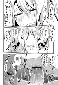 [Azuma Sawayoshi] Senpai wa Minimum Girl | 学姐是小小只的女孩子 [Chinese] [btboy12个人汉化]