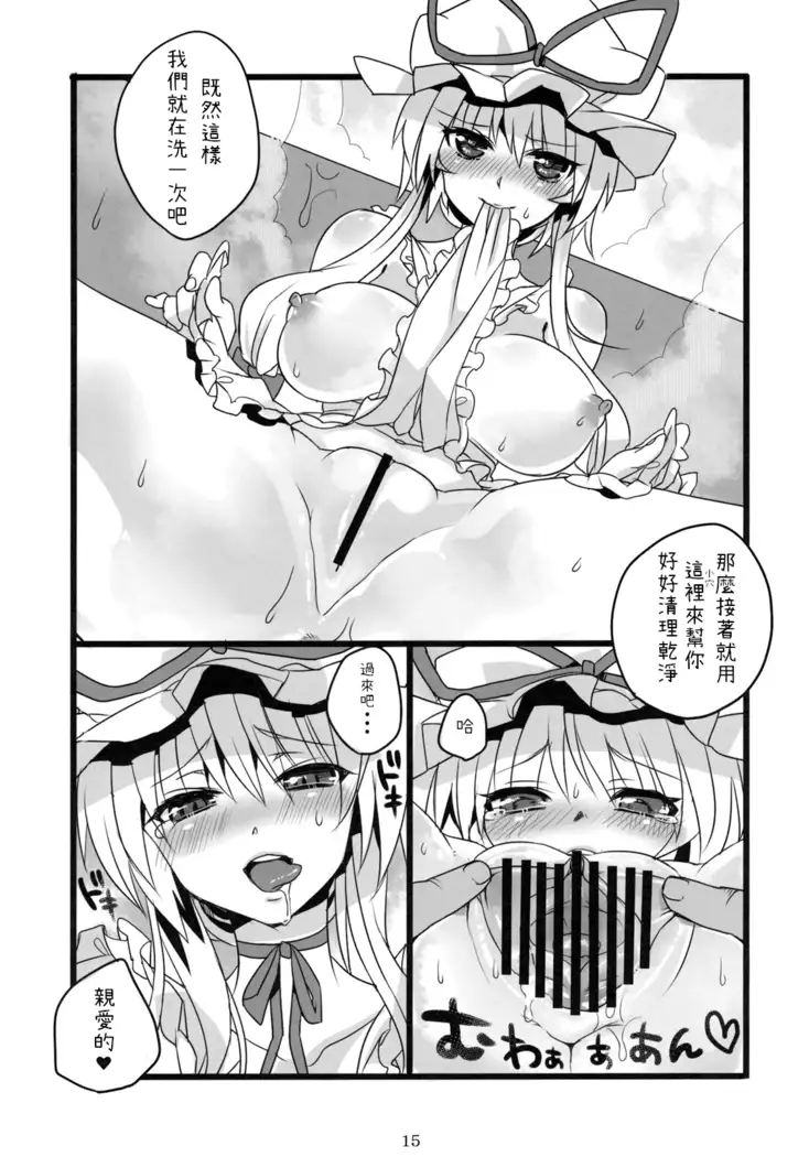 Okusama wa Sukima Youkai