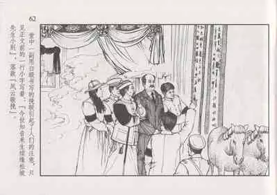 史上名妓 风尘侠女-小凤仙（辜国兴 2013年11月）