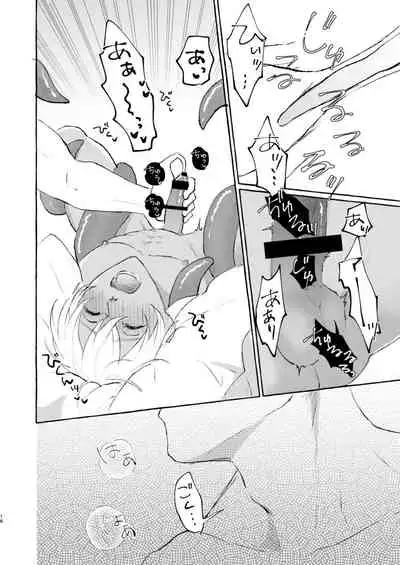 Ai no Kedamono