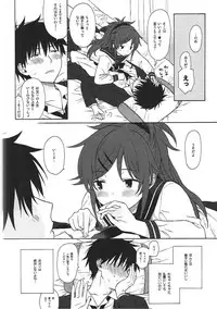 (COMIC1☆11) [Fuka Fuka (Sekiya Asami)] home made (Qualidea Code)