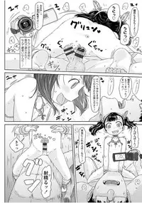 [Satuyo] Peaceful Ecchi! - PEACEFUL H [Digital]