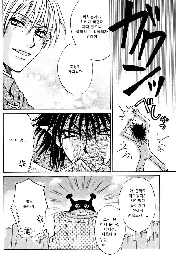 Sekai wa Kimi de Dekiteiru / 세계는 너로 되어있어