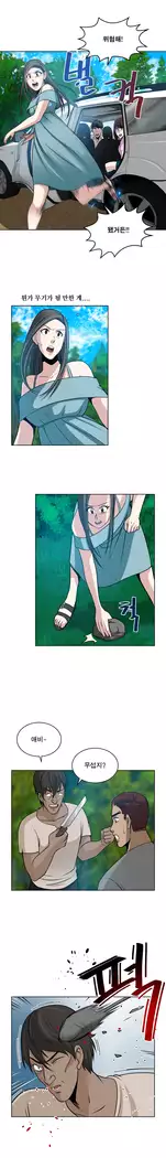 Do you Want to Change Partners Ch.0-25