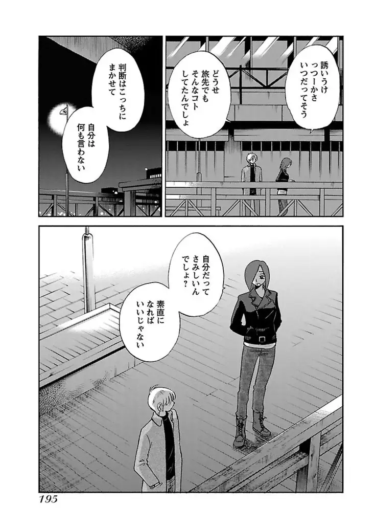 -with me？- ここではないどこかへ