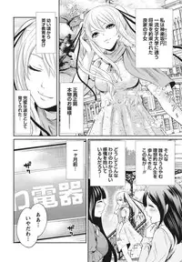 [Miyahara Ayumu] Itsudemo Dokodemo Donna Kotodemo [Digital]