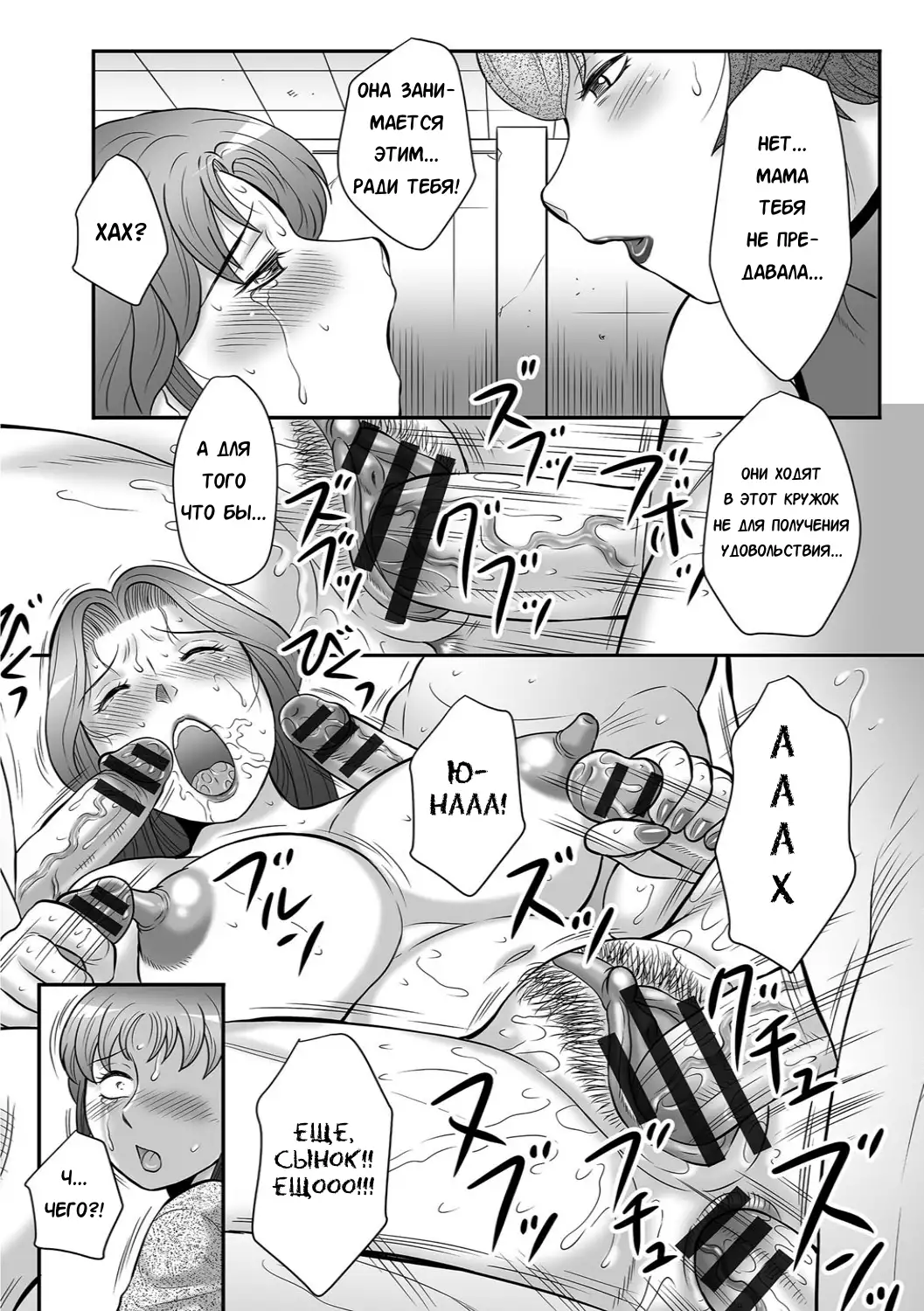 Musuko to watashi no hatsu kōbi… mitekudasai 〜 boshi no susume “kan”