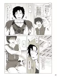 私の覚者様がこんなに変態なわけがない。