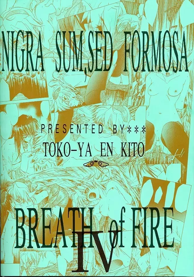 Ware wa Kurashi, Saredo Uruwashi