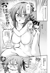 (C94) [Arutana (Chipa)] Sukidarake Patchouli-sama (Touhou Project) [Chinese] [脸肿汉化组]