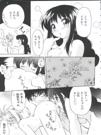 [Anthology] Ero-chan to Issho (Cardcaptor Sakura)