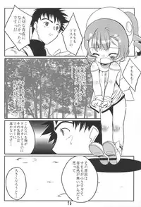 [Uropyon] Sumomo mo Momo mo Momo no Uchi 2 (Chobits)