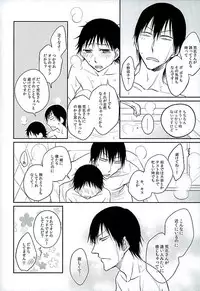 (C89) [TAKASHI (Himura)] Daddy du de do Daddy! (Yowamushi Pedal)