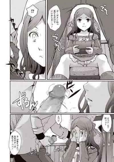 Meshimase Biniku Full Course