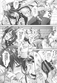 (C94) [Kaiyuu Kikaku (Suzui Narumi)] Ookiku Natte mo Issho ni Isasete (Kantai Collection -KanColle-)