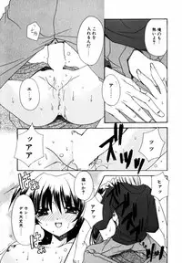 [Ryuga Syo] C no Kajitsu - A fruit of C