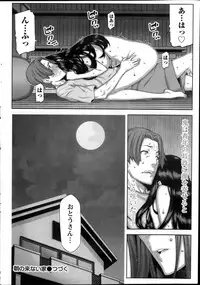 Namaiki! 2013-12