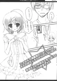 (C80) [Petite*Cerisier (Various)] Otokonoko ga Daisuki Datte Iijanai!!