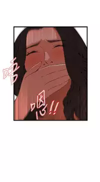 Take a Peek 偷窥 Ch.39~60 [Chinese]中文