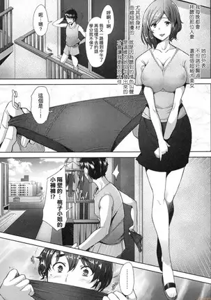 Hitozuma Datte Koi Shitai ~Namahame Jusei de Haramitagaru Hitozuma-tachi~