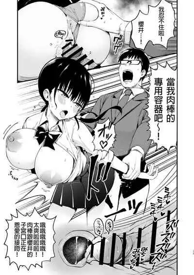 Kanojo no Imouto ga Kyonyuu Miniskirt JK de Koakuma Kei 3