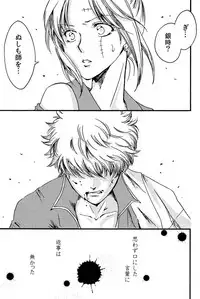 [A Joke is Hard!!! (Yanagi)] インザベッドルーム (Gintama) [Digital]