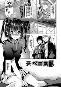 [Shimaji] Shounen Collect [Chinese] [無邪気漢化組]