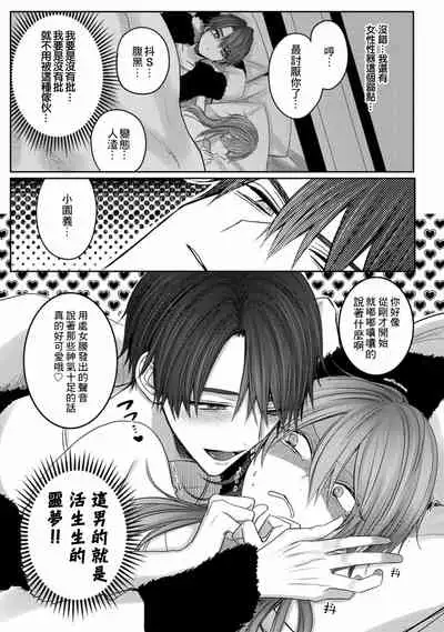 Kuroe to Mesu no Sono | 黑江和雌之园 Ch. 1-3