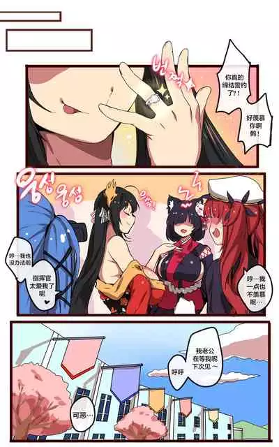 [ooyun] Taihou (Azur Lane) [Chinese] [黎欧x苍蓝星汉化组] [Decensored]