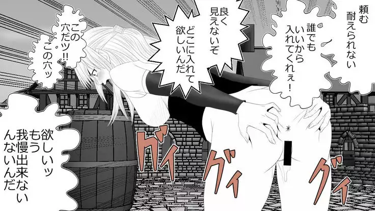 When A Steadfast Knightess Gapefaces Before The People