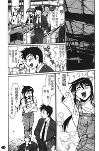 [Manabe Jouji] Kanojo de Ippai 1 | 女朋友滿室 [chinese]