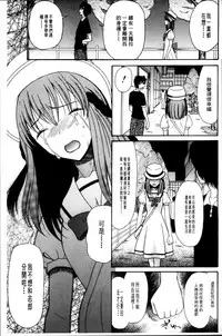 [Hoshitsuki Neon] Oujo-sama Kitaー(゜∀゜)ー! [Chinese]